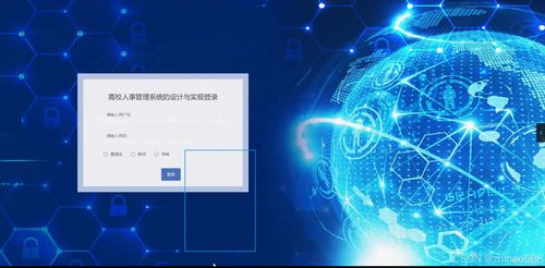 基于Flask與Vue框架的高校人事管理系統(tǒng)的設(shè)計(jì)與實(shí)現(xiàn) 一個(gè)面向計(jì)算機(jī)畢業(yè)設(shè)計(jì)與通訊技術(shù)開(kāi)發(fā)領(lǐng)域的實(shí)踐案例